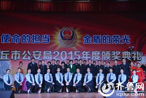 3月1日，章丘市公安局舉行2015年度優秀民警頒獎典禮。