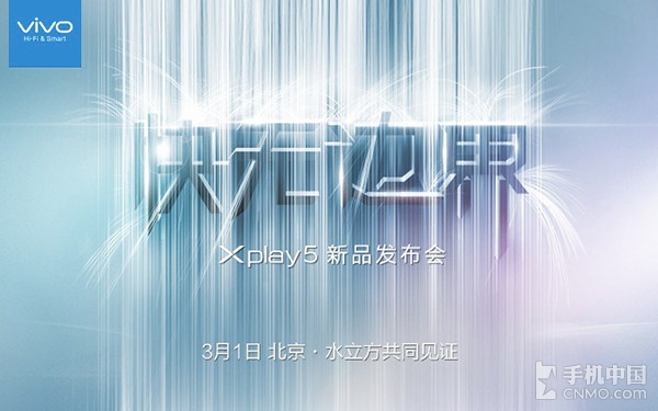  vivo Xplay5最新評測 這些你都知道嗎？（組圖）