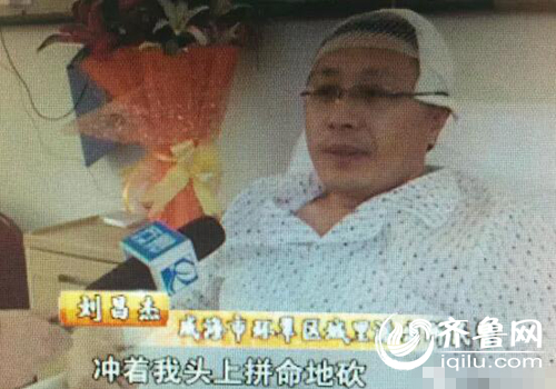 威海城裏派出所民警劉昌傑，動脈被割斷，事發地距離醫院只有100米，但是他幾乎已經休克。