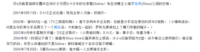 selina離婚hebe任家萱在幹什麼 扒一扒SHE三人戲裏戲外的感情生活