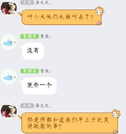 高三女生被下春藥 投毒者氣焰囂張威脅下砒霜（組圖）