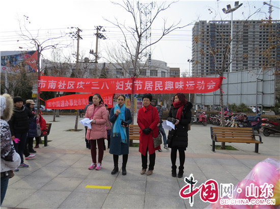 濱州：市中街道市南社區舉行慶“三八”居民趣味運動會