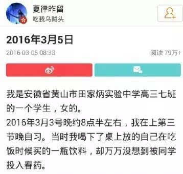 揭秘校園霸淩現象 僅因同性戀給女生下春藥（組圖）