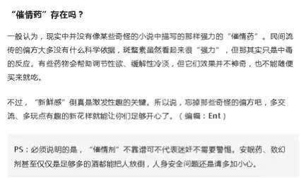 揭秘校園霸淩現象 僅因同性戀給女生下春藥（組圖）