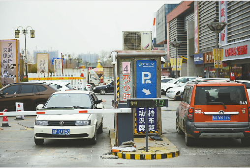 濟南市中心商圈多個停車場價格悄漲 由2元/小時漲至4元/小時