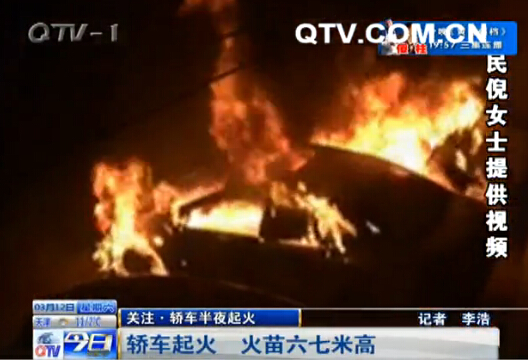 青島兩車淩晨起火燒成鐵架 
