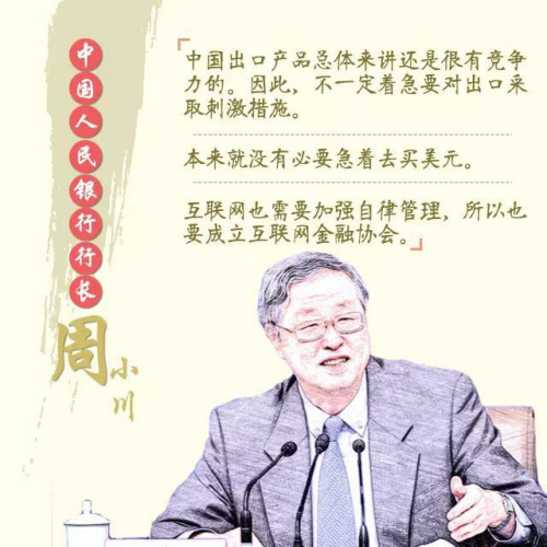 聚焦2016全国两会：部长们的经典语录(附素描像)