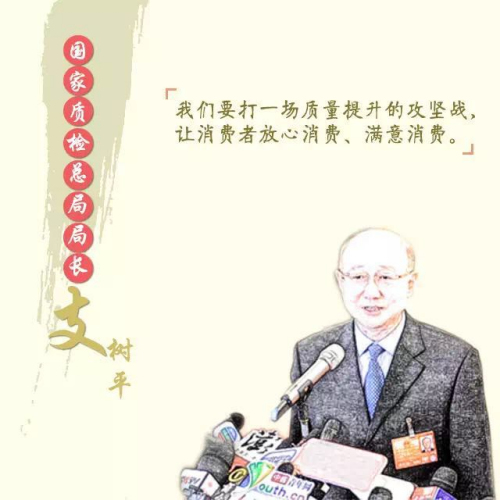 聚焦2016全国两会：部长们的经典语录(附素描像)