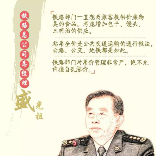 聚焦2016全国两会：部长们的经典语录(附素描像)