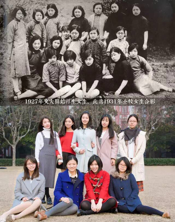 1927年交大開始招收第一批女學生，這在當時是轟動一時的新鮮事。1931年第一屆交大女畢業生，開闢了一個新時代。