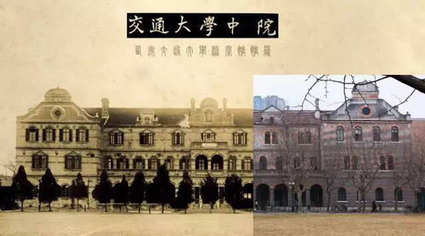 中院，建成于清光緒二十五年（即西元1899年）夏，西式建築風格，是交大校園內現存最早的建築物。