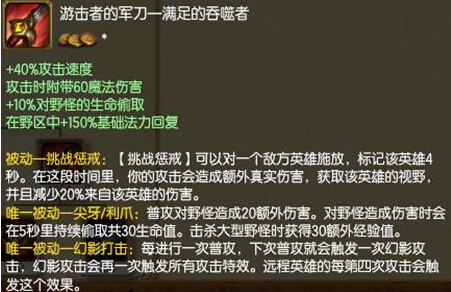 LOL偷塔狂魔劍聖削弱 解析為何中低局這麼火？（組圖）