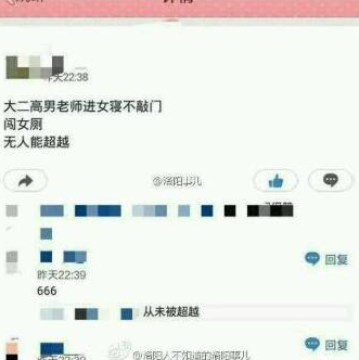 網曝男老師進女廁收手機 教育局：有男班主任查寢沒有進女廁（組圖）