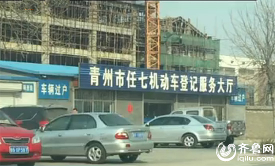 青州:车辆抵押贷款 疑未经本人同意被莫名过户