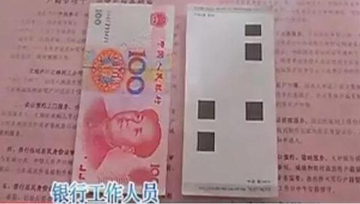 女子ATM機取出3張白紙 每張印5個黑方塊