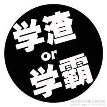 差生班學生上課炒菜學校回應已整改 網友：你咋不上天（組圖）