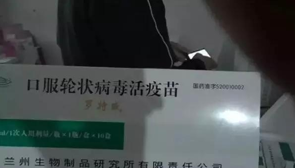 山东疫苗案货源疑来自9家药企 疫苗清单及买卖人员名单公布(图)