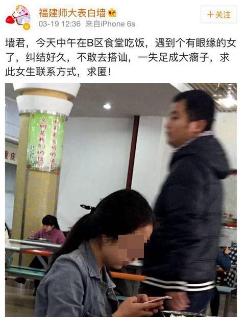 女大學生遭偷拍被微網志表白 要求刪照遭拒：下次長醜一點