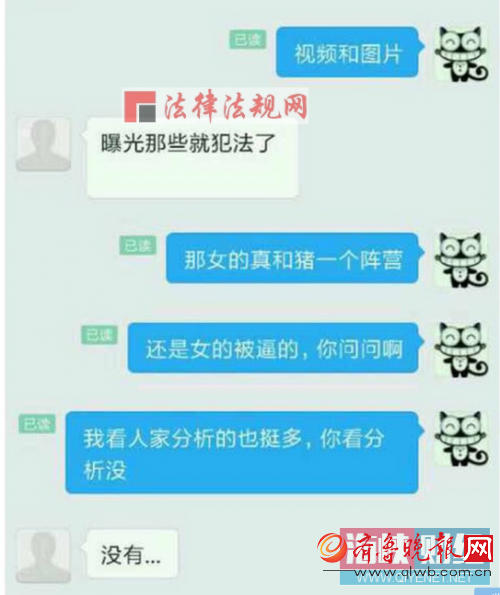 女生劈腿遭人肉事件始末 男女主角照片被扒(组