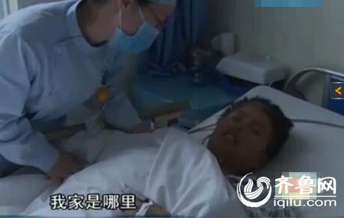 巨野縣煤田中心醫院收治的這位傷者，因為車禍已經失憶。