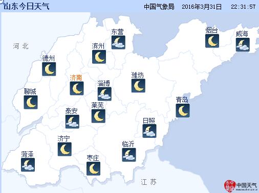 山東發佈大風藍色預警 魯西南清明首日有雨（圖）