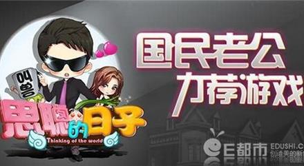 王思聰狀告遊戲公司醜化形象索賠65萬 網友調侃：國民老公又任性了！（組圖）