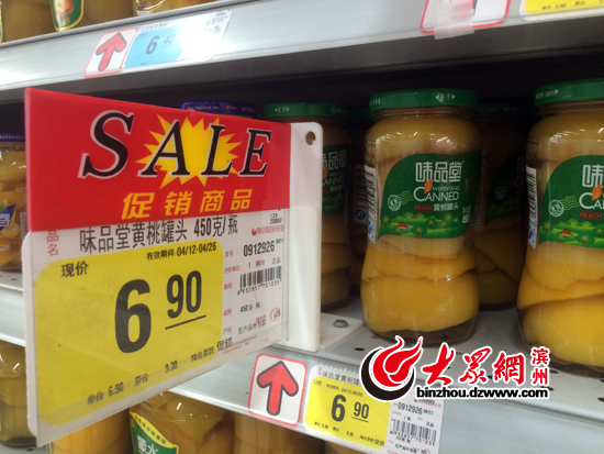 ​山東濱州大潤發超市“味品堂”罐頭現黑蟲 同品牌口味罐頭仍在超市售賣