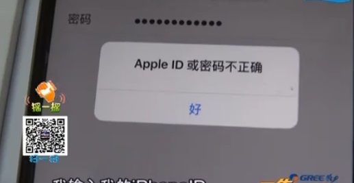 济南市民苹果手机自动更新后ID被盗 售后:解锁