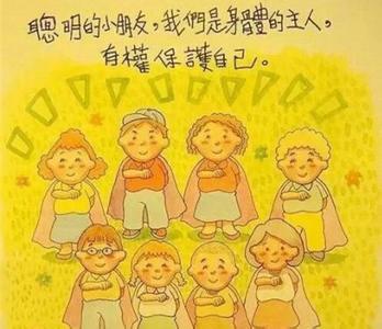 小學廁所挂性教育繪本 父母回答“我從哪來”不必遮遮掩掩（組圖）