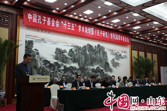 中國孔子基金會“十三五”學術規劃研討暨《孔子研究》創刊三十週年紀念座談會在京召開