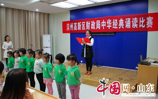 濱州市高新區財政局開展中華經典誦讀比賽