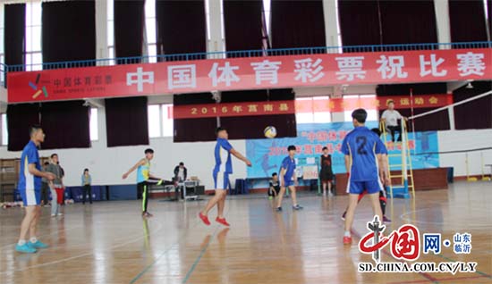 莒南县举行“中国体育彩票杯”中小学生排球联赛