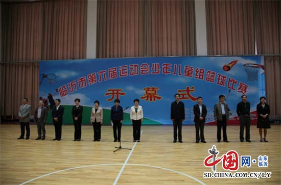 临沂市第六届运动会 少年儿童组篮球比赛