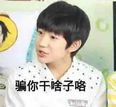 TFBoys承包初中考題 小明小紅終於畢業了！（組圖）