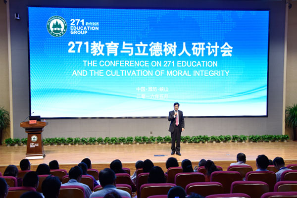 罗崇敏谈教育：中国基础教育的坚守与变革