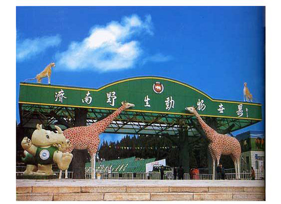 中国旅游日济南推40余项优惠措施 25家景区或免费或半价（图）
