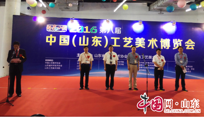 2016第八届中国(山东)工艺美术博览会在淄博举行（图）
