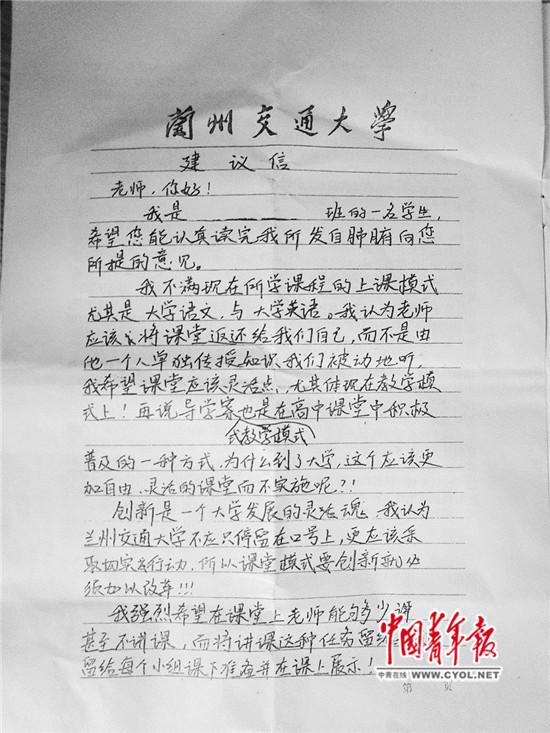 學霸斥考試不公 考試應該讓不努力的同學“疼一疼”（組圖）