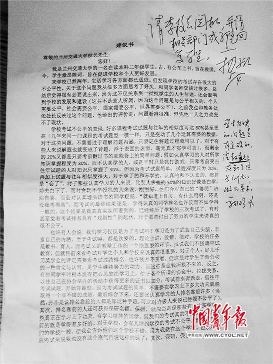 學霸斥考試不公 考試應該讓不努力的同學“疼一疼”（組圖）