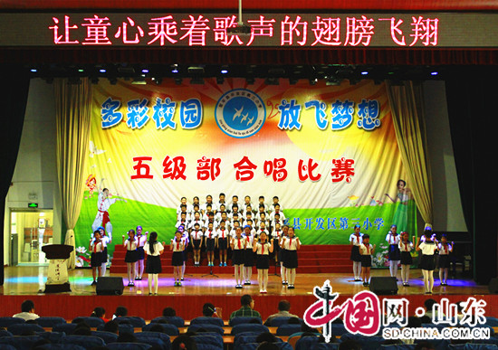 滨州市邹平县开发区第三小学举办首届校园合唱节