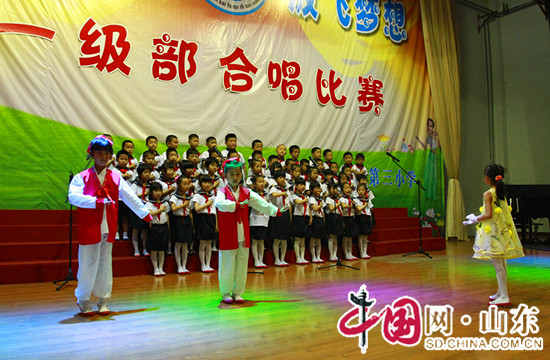 滨州市邹平县开发区第三小学举办首届校园合唱节