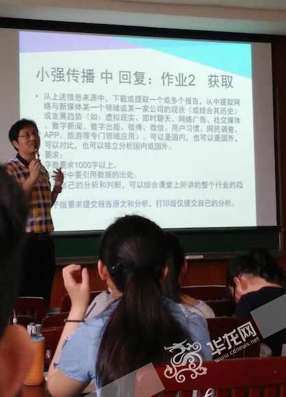 大學老師課堂上玩彈幕 問題段子錶情包一起上