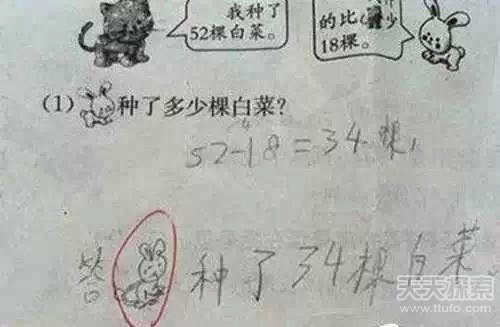 小学生试卷如此奇葩 每看一张都能笑喷（组图）