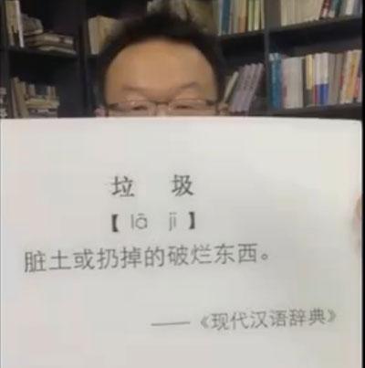 周杰伦被骂垃圾 当事者拒绝道歉且再次辱骂周杰伦(组图)