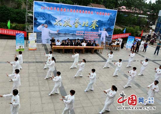 平邑县第六届全民健身运动会 100余名太极拳爱好者参加