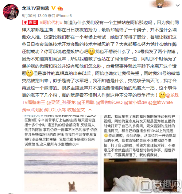 lol阿怡代打最新進展 阿怡直播露手暴露真實段位