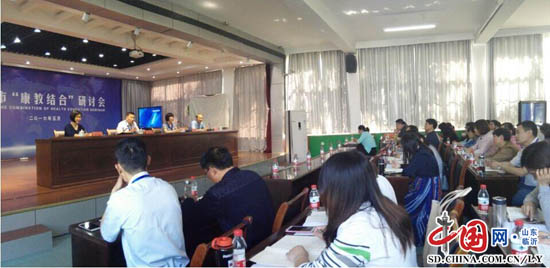 臨沂市首屆“康教結合”研討會在沂水舉行