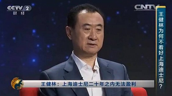 迪士尼回嗆王健林 稱：在中國做生意回報很誘人（組圖）