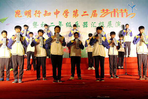 昆明行知中学隆重举行第二届艺术节暨初二年级乐器汇报展演文艺晚会