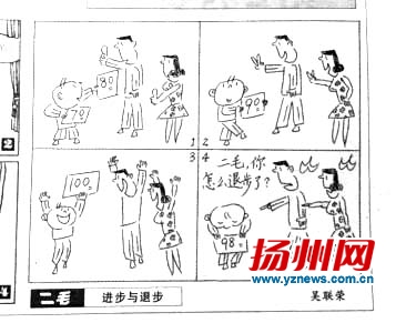 高考全國卷作文漫畫疑侵權 高郵小學老師微網志舉報(組圖)